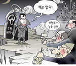 [재경만평]7월1일자…택도 없다