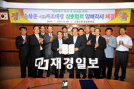 사조대림-순창군, 장류밸리 육성위한 MOU 체결