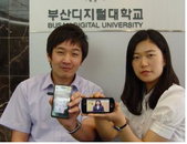 부산디지털대학교 “한국최초, 실시간 스마트폰으로 출석체크 한다”