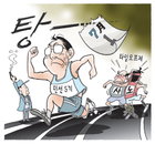 [재경일보 만평]7월2일자