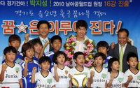 [포토]캡틴 박지성, 경기도 유소년 축구 꿈나무들과 ‘한컷’