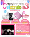 미즈온 3주년 맞이 '삼.삼.삼 이벤트'