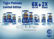 타이거맥주, '여름맞이 소비자 프로모션' 실시