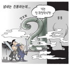 [재경일보 만평]7월 7일자