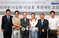 삼성, 밴쿠버 동계올림픽 '빙속 3인방'에 21억 지원
