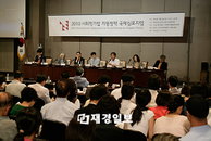 2010 사회적기업 지원정책 국제심포지엄 개막