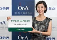 현대證, ELS 4종 350억원 규모 공모