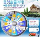 롯데아이몰 휴가비 지원 이벤트