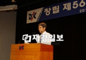 동국제강 김영철 사장은 7일 서울 대치동 본사에서 창립 56주년 기념식에서 임직원들에게 브라질 제철소 건설을 통해 글로벌 명품 철강기업으로 도약하자고 강조했다.