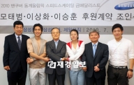 왼쪽부터 전명규 한국체대 교수, 이승훈 선수, 박성인 대한빙상경기연맹 회장, 이상화 선수, 임대기 삼성커뮤니케이션팀 부사장, 모태범 선수.