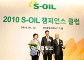 13일 서울신라호텔에서 열린 S-OIL 2010 챔피언스클럽 시상식에서 Ahmed A. Subaey S-OIL CEO(가운데)가 대상을 수상한 시흥버스터미널 주유소 운영인들과 사진촬영을 하고 있다.