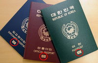 내년 여권 발급시 지문대조