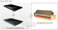 레코, 친환경 패키징 기술로 주목