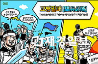 삼성 '자만심을 경계하라'