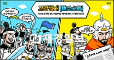 마이싱글에 14일 올려진 ‘교병필패(驕兵必敗)’ 메시지.