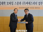 LG U+, 스마트폰 전문 상담사 육성한다
