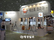 테스토코리아, 제17회 식품기기 전시회 참가