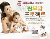 일동후디스, 모유 수유 지원하는 ‘완모맘 프로젝트!’진행