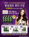 에스따르, 롯데홈쇼핑 방송 최초 '최다 구성' 특별전