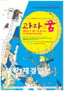 크라운-해태제과, '과자의꿈' 전시 개최