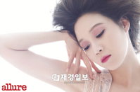 중성적 매력 공효진, <얼루어 코리아> 뷰티 화보서 여신 포스 뽐내