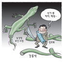 [재경일보 만평] 7월 23일