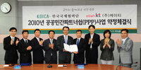 KT, 글로벌 사회공헌활동 확대