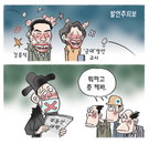 [재경일보 만평]7월 26일…발언주의보