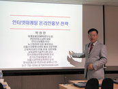 [포토]마케팅홍보연구소,1인기업 인터넷 홍보마케팅 및 소셜미디어 교육 진행