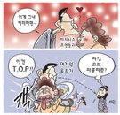[재경일보 만평] 7월 29일