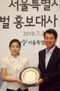 피겨 여왕 김연아, 글로벌도시 서울 홍보대사 위촉