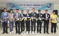 삼성전자, 앱 개발자 지원…'개발부터 등록·판매까지'