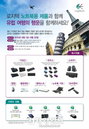 로지텍, 여름 고객 행사···유럽여행 상품권 증정