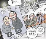 [재경일보 만평] 8월 4일