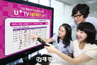 LG U+, U+ TV ‘HD플러스’ 출시