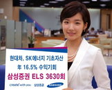 [포토]삼성증권 주가연계증권(ELS) 3630회 판매