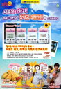 BHC "3천만원 장학금 받아가세요"