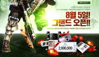 엠게임, 신작 '아르고' 공개 서비스 개시
