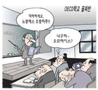 [재경일보 만평] 8월 6일