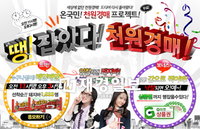 옥션-G마켓, 가전·디지털·PC 600개 상품 ‘1000원’경매