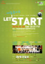 메디피스 CU미디어와 함께 ‘나눔 콘서트 Let's Start' 개최