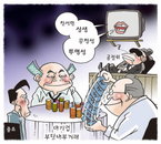 [재경일보 만평] 8월 12일