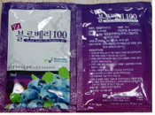 '보령제약 마저‥' 허위표기 블루베리, 보상은 어떻게?