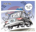 [재경일보 만평] 8월 16일