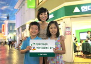 현대證  어린이 증권펀드 출시