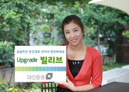 대신證, 빌리브 2차 서비스 시행, 에셋 포인트제도 도입