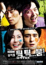 천재음악가 조나단 라슨의 락 뮤지컬 <틱,틱…붐!>오는 9월 기대해~