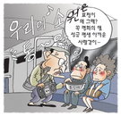 [재경일보 만평] 8월 17일