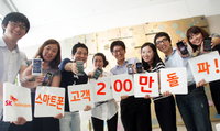 SK텔레콤, 스마트폰 가입고객 200만명 돌파