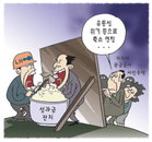 [재경일보 만평] 8월 23일
